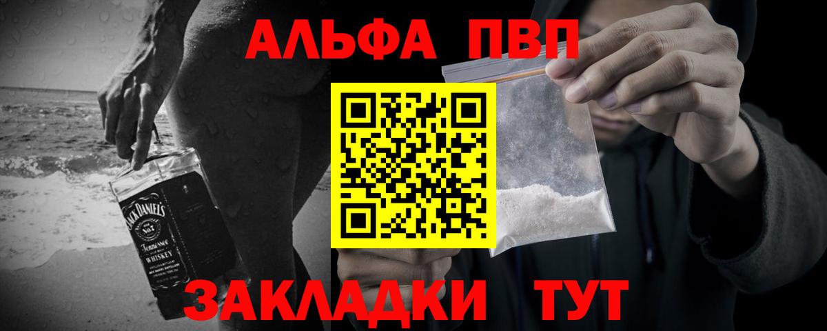 A-PVP мука  Alfa_PVP крисы CK  Alpha-PVP мука  Вход с VPN  Малоярославец 