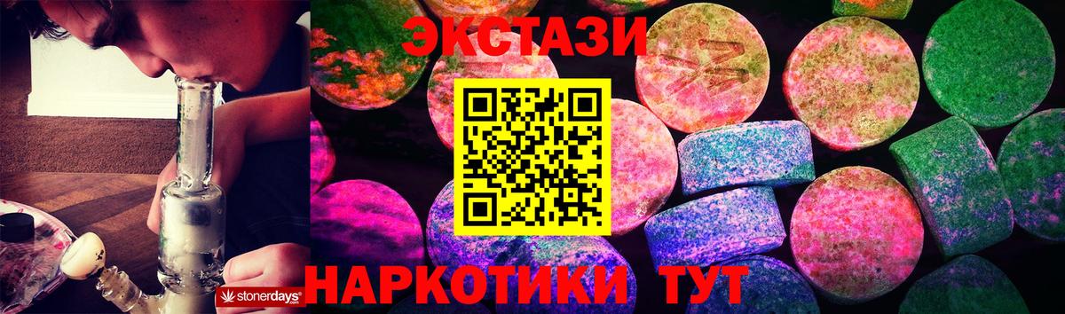 ЭКСТАЗИ MDMA  Экстази TESLA  Вход с VPN  Малоярославец 