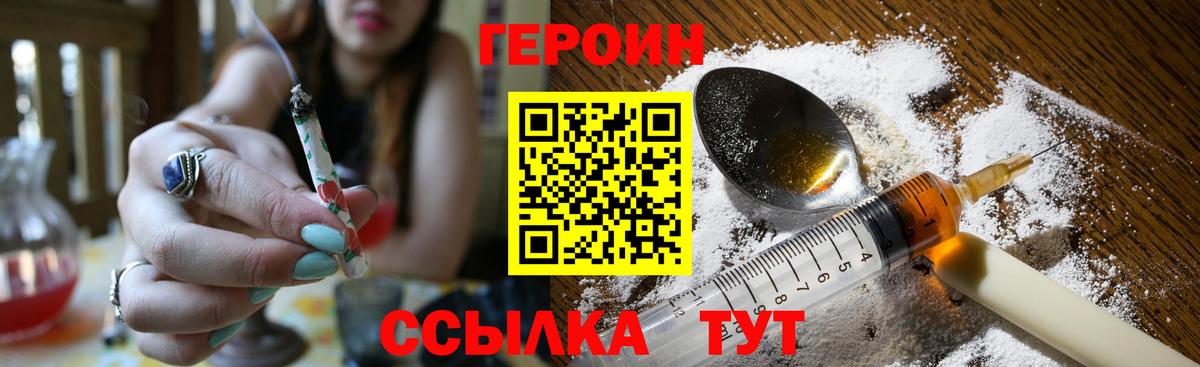Героин  Вход с VPN  Малоярославец  ГЕРОИН герыч 