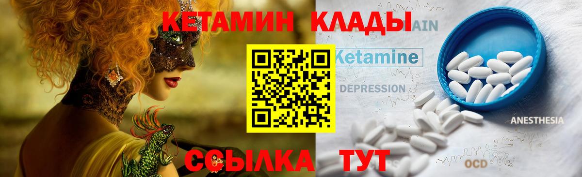 КЕТАМИН ketamine  КЕТАМИН VHQ  Вход с VPN  Малоярославец 