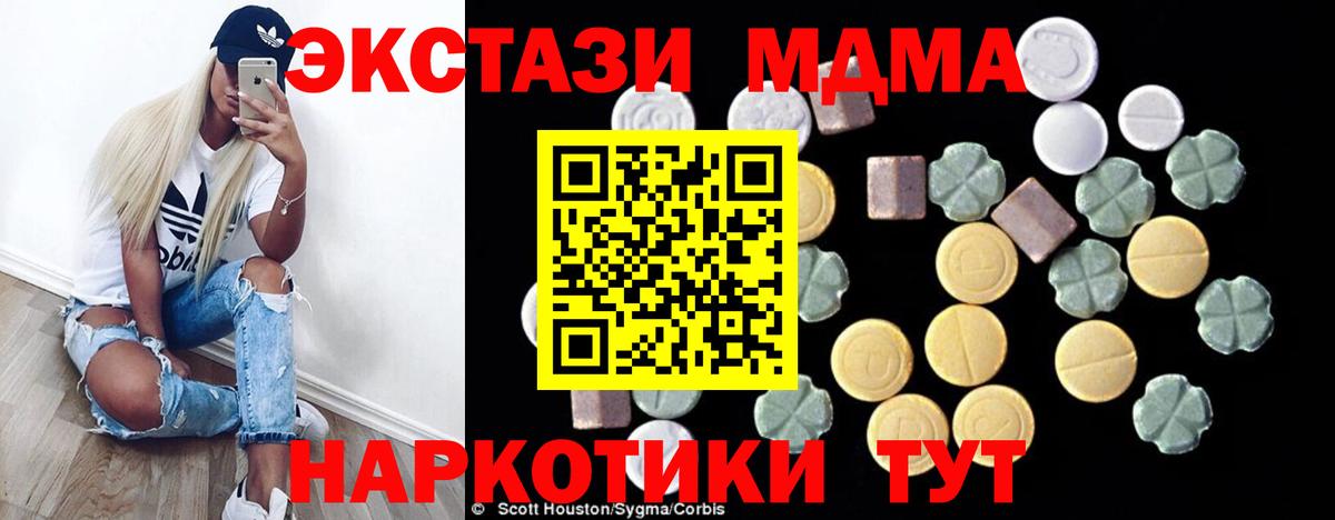 МДМА crystal  Вход с VPN  МДМА  Малоярославец 