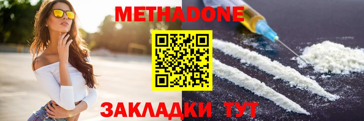 Малоярославец  Метадон VHQ  МЕТАДОН кристалл  Вход с VPN 
