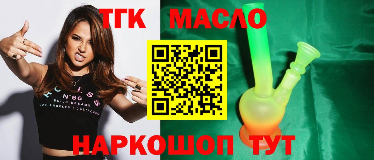 ТГК жижа Малоярославец