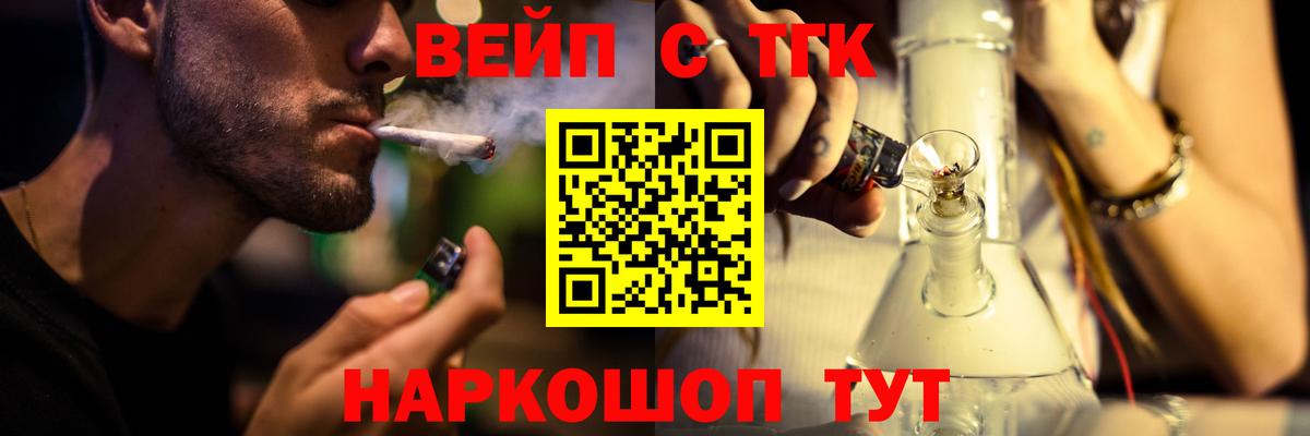 Малоярославец  ТГК жижа  Вход с VPN 